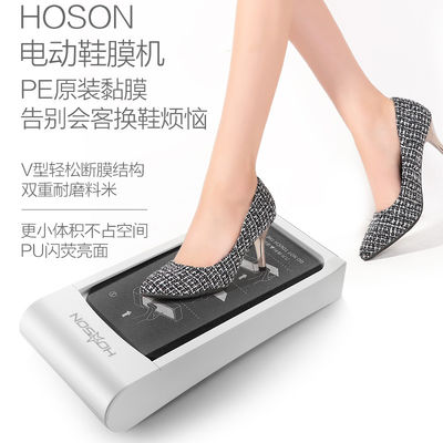 HOSON machine de laminage de semelle distributeur de film pour la saison S / S est un appareil intelligent Oui facile